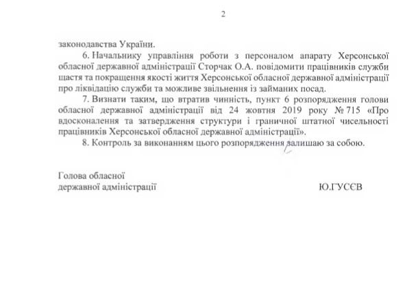 Скриншот:&nbsp;kp.ua