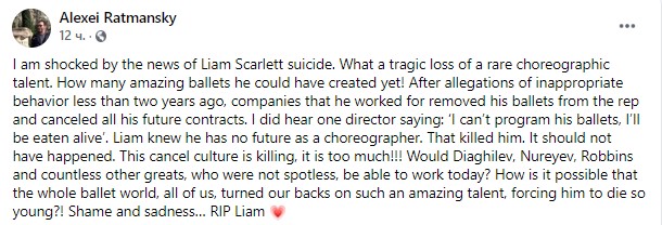 Пост Ратманского в Facebook