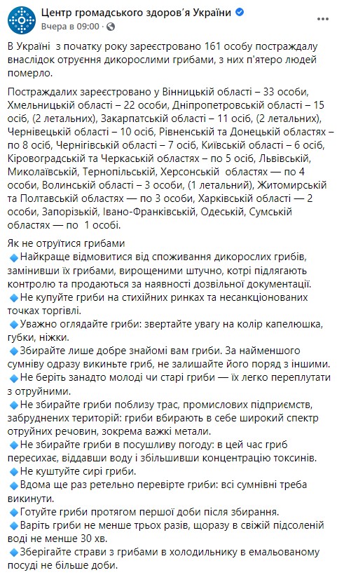 Пост ЦОЗ в Facebook