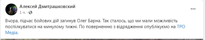 Скріншот посту