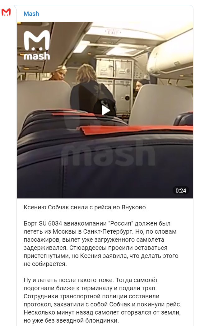 Скриншот поста из Telegram-канала Mash