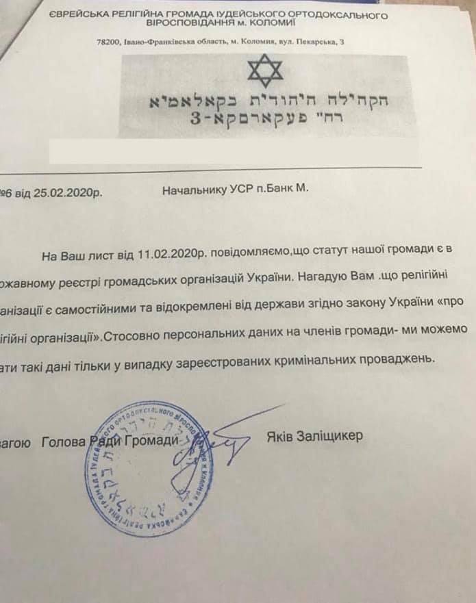 Полиция требует от евреев выдать список членов общины: facebook.com/eduard.dolinsky