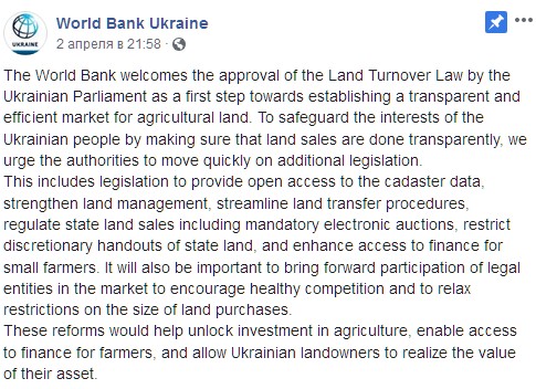 Скриншот: facebook.com/WorldBankUkraine