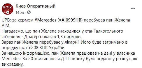 В страшном ДТП под Киевом погибли мать, отец, сын и дочка. Скриншот: Киев Оперативный