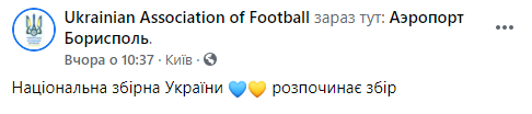 Сборная Украины прилетела во Францию и провела первую тренировку. Скриншот: УАФ