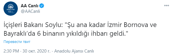 Землетрясение в Измире уничтожило жилой дом. Скриншот: Twitter