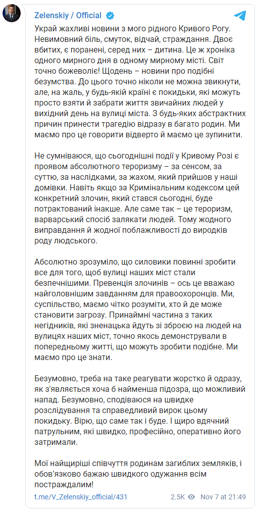 "Мир точно сходит с ума". Зеленский назвал терактом двойное убийство в Кривом Роге. Скриншот: Зеленский в телеграме