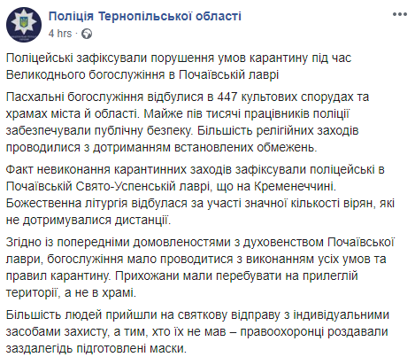 Скриншот: Нацполиция Украины