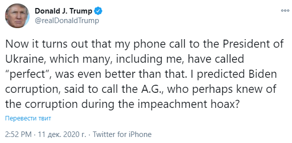 Трамп вспомнил о переговорах с Зеленским по поводу возможной коррупции Байдена. Скриншот: Трамп