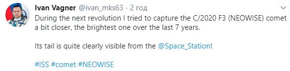 Над Землей пролетит комета. Скриншот: Иван Вагнер в Твиттер
