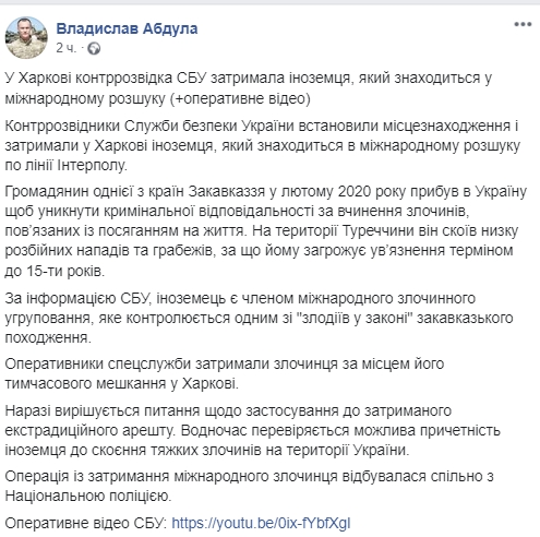 СБУ задержала в Харькове иностранца. Скриншот: Facebook/ Владислав Абдула
