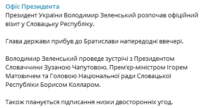24 сентября президент Украины Владимир Зеленский прилетел с рабочим визитом с Словакию. Скриншот: Telegram-канал/ Офис президента