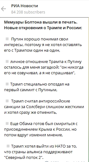 Вышла книга Болтона. Скриншот: Телеграм/ РИА Новости