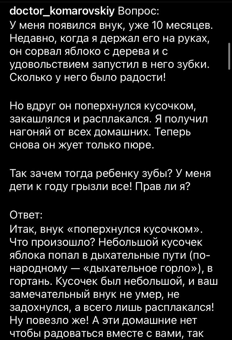 Комаровский рассказал о том, с какого возраста малышам можно давать твердую пищу, в частности грызть яблоки.