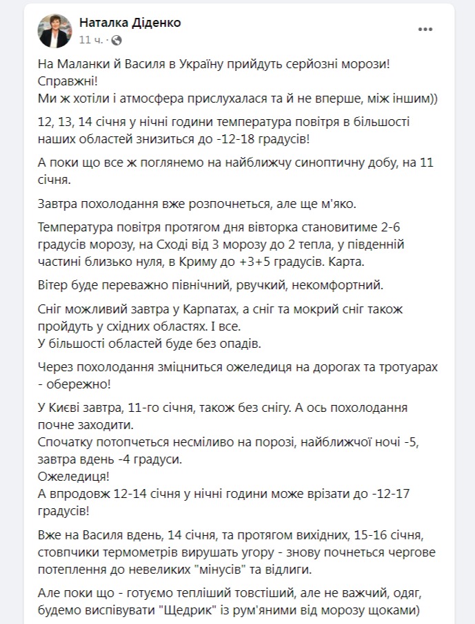 скриншот с Facebook
