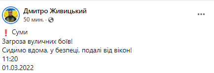 В Сумах угроза уличных боев. В Тростянец зашла колонна тяжелой техники российских войск