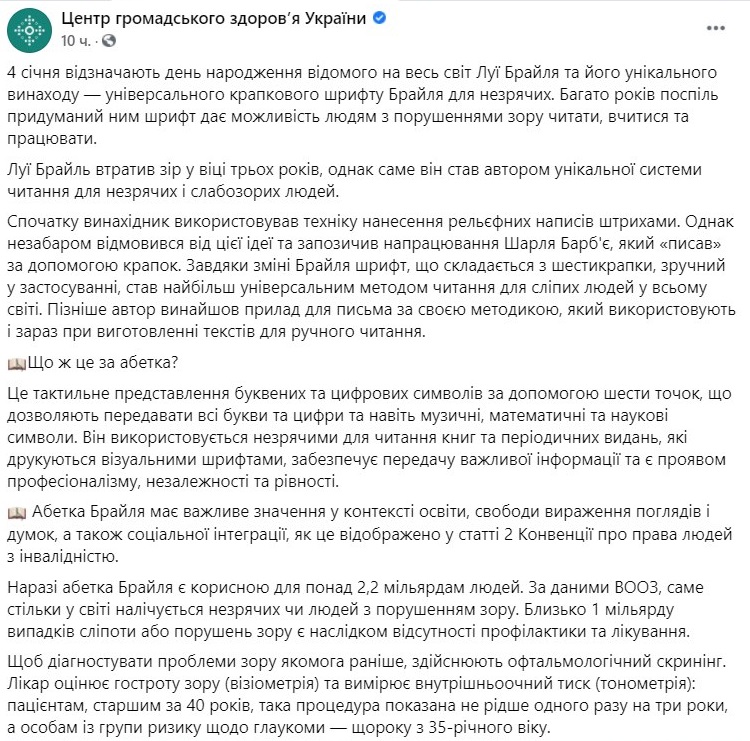 Как сохранить зрение