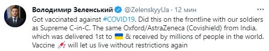 Зеленский вакцинировался от коронавируса. Скриншот twitter.com/ZelenskyyUa