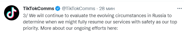 ТикТок прекращает работу вРФ