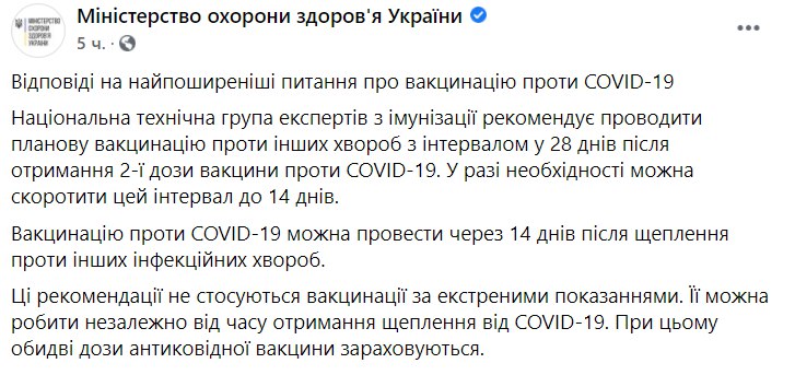 В Минздраве рассказали о возможности вакцинироваться от Covid-19 одновременно с другими прививками