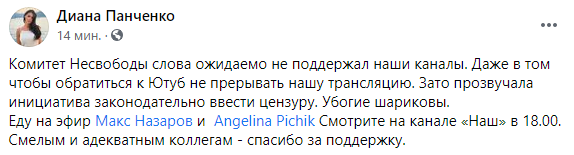 Скриншот: комитет Верховной рады не поддержал попавшие под санкции телеканалы NewsOne, Zik и 112 Украина
