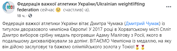 Скриншот: Дмитрий Чумак стал&nbsp;двукратным чемпионом Европы