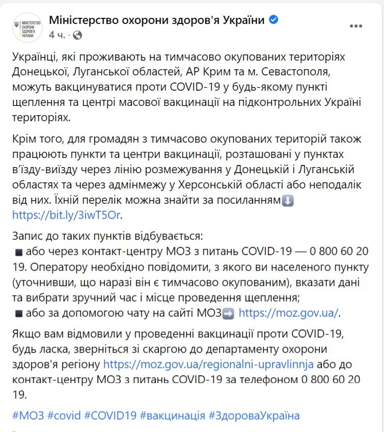 скрин с Facebook