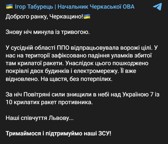 уламки ракет