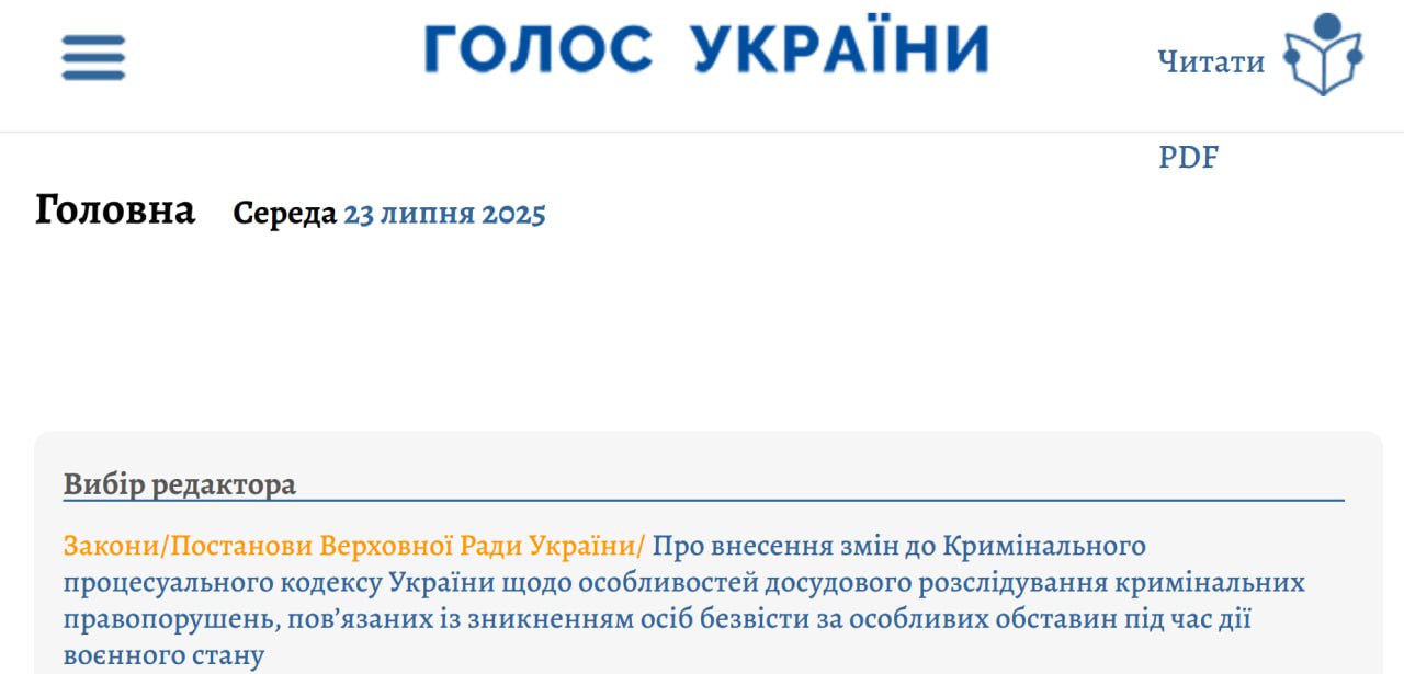 Знімок публікації на golos.com.ua
