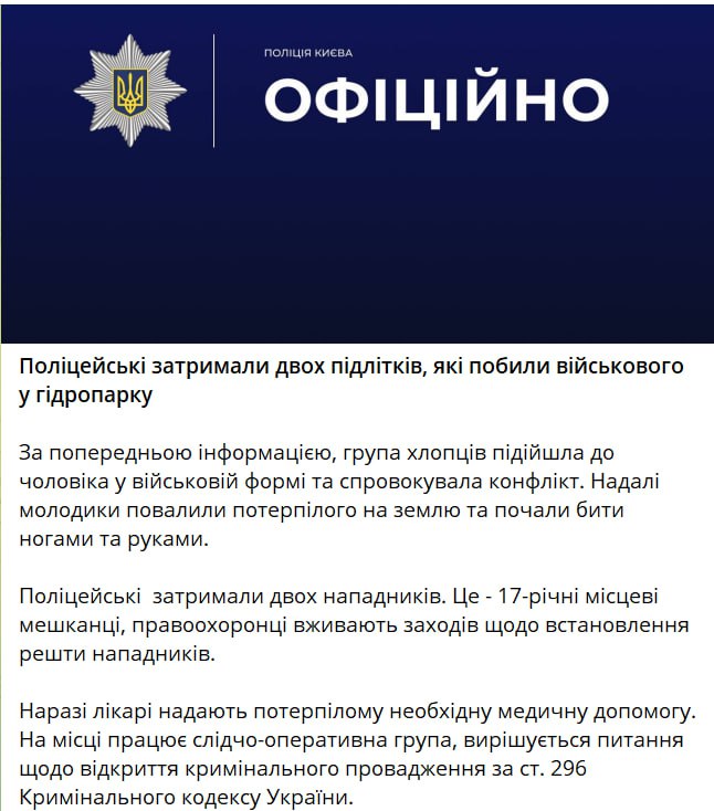 Знімок повідомлення на npu.gov.ua