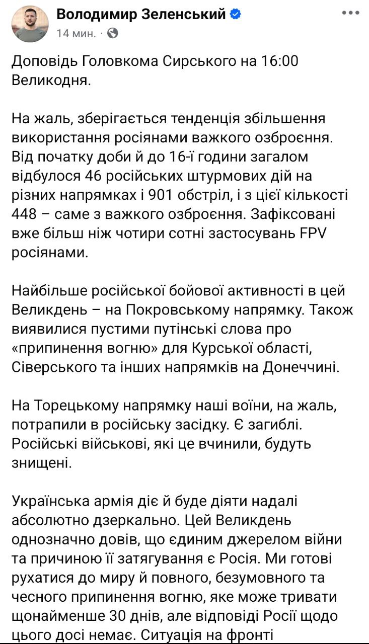 Знімок повідомлення у Телеграм