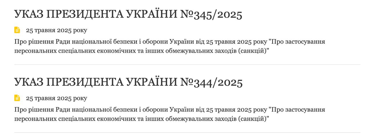 Знімок інформації на president.gov.ua