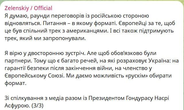 Снимок сообщения в Телеграм –