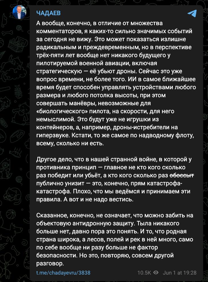 Знімок повідомлення (2) у Телеграм