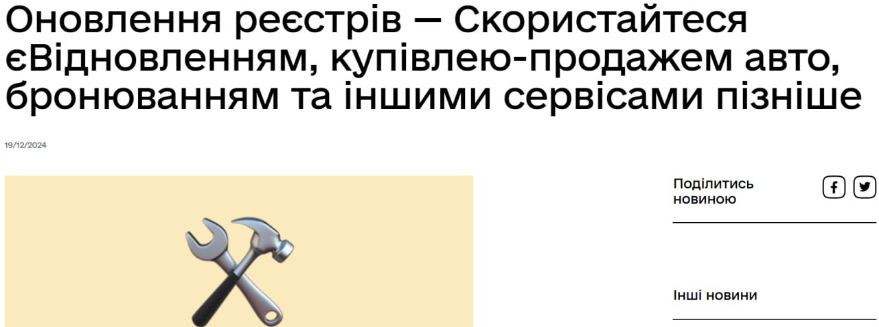 Знімок повідомлення