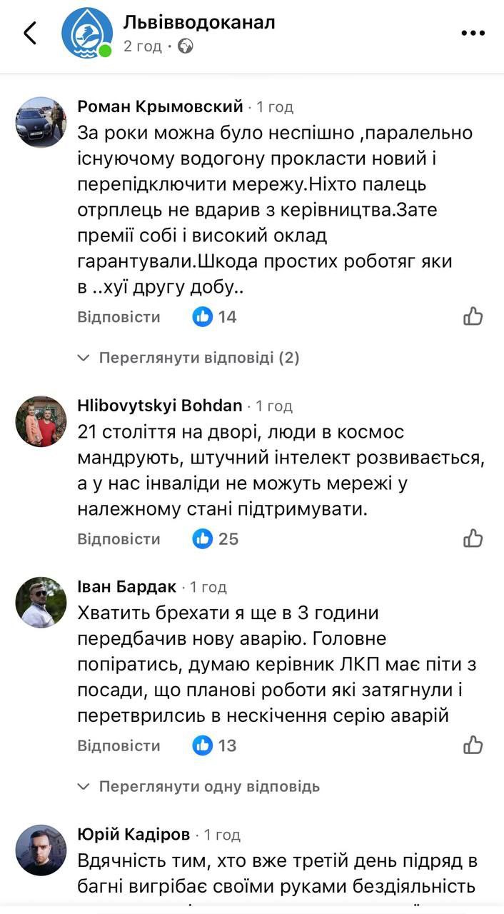 Знімок повідомлень у соцмережі (3)