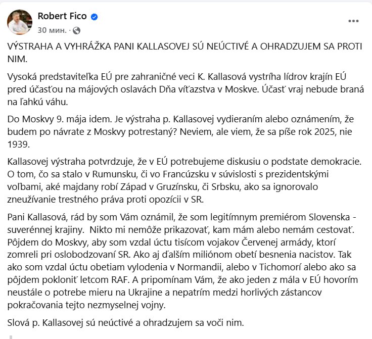 Снимок сообщения в Фейсбуке