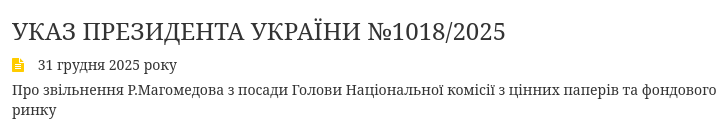 Снимок на  president.gov.ua - Зеленский уволил Руслана Магомедова с должности главы Национальной комиссии по ценным бумагам и фондовому рынку