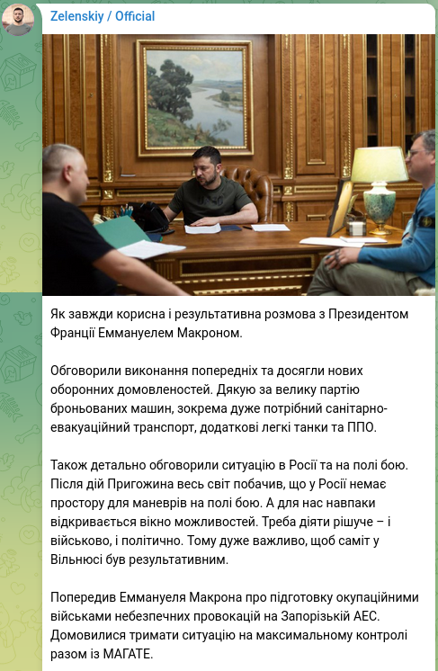 Скріншот із Телеграм