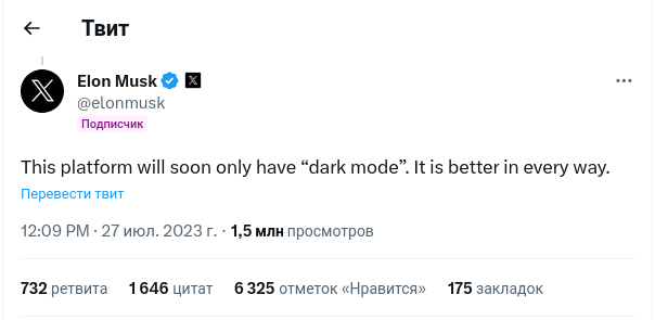 Скриншот из Твиттера