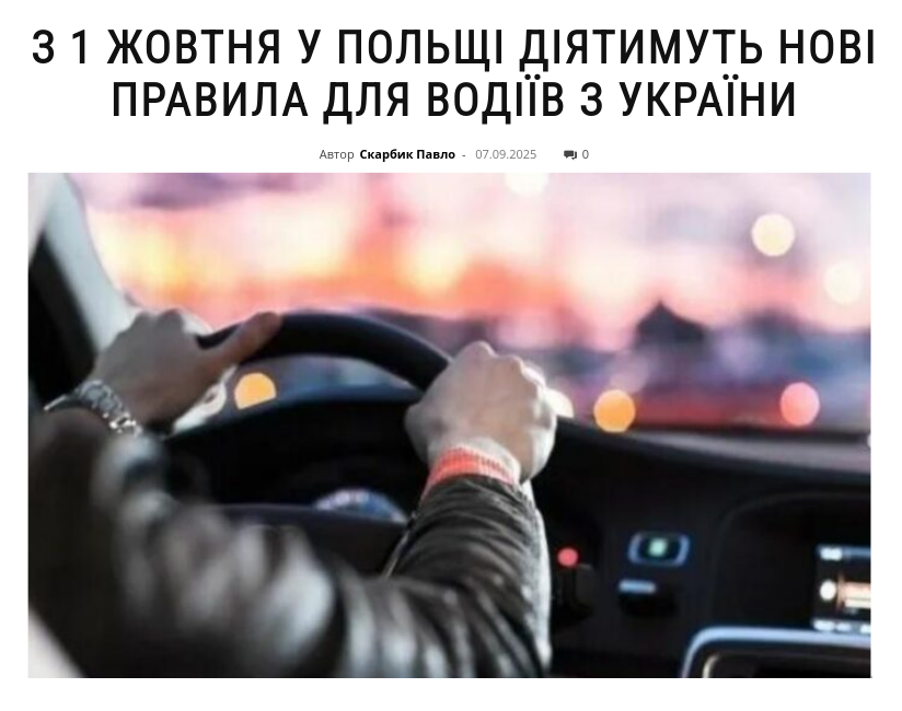 Снимок  заголовка на https://uamotors.com.ua/news/148729
