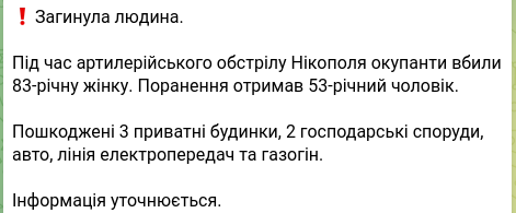 Снимок сообщения в Телеграм