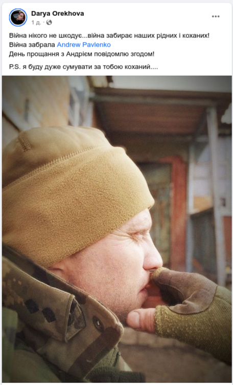 Снимок сообщения в Фейсбуке