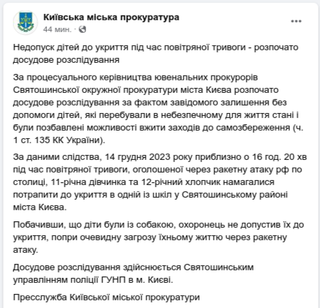 Снимок сообщения в Фейсбуке