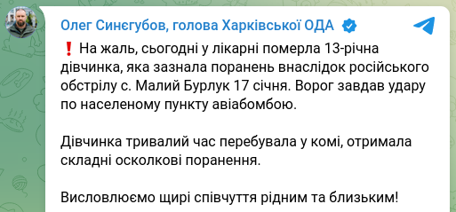 Снимок сообщения в Телеграм