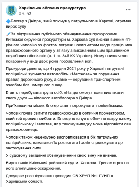 Снимок сообщения в Фейсбуке