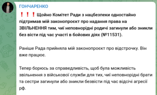 Знімок повідомлення у Телеграм